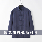 中国风夏季唐装男士中年长袖衬衫复古立领衬衣纯亚麻中式汉服上衣