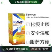 澳大利亚直邮Bisolvon 儿童止咳化痰液 6岁+ 草莓味 200ml/瓶