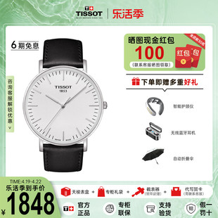 Tissot天梭手表男魅时系列石英机芯简约时尚精钢