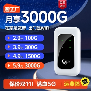 2023随身wifi，全程高速无需插电内置电池