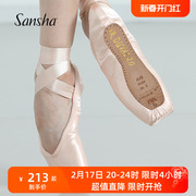 sansha法国三沙芭蕾舞足尖鞋，女缎面芭蕾练功鞋硬鞋缝平台硬芭