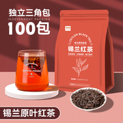 锡兰红茶茶包原叶茶斯里兰卡袋泡茶，非特级红茶叶，浓香型奶茶店专用
