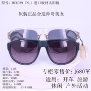 新sove太阳镜进口板材眼镜男女遮阳镜个性墨镜大框品牌MCK039HBL1