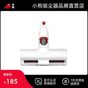 小狗吸尘器配件，软绒滚筒地刷t10pro