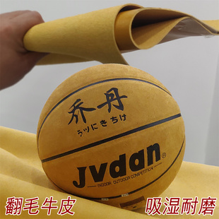 乔丹7号耐磨真皮手感室，内外高弹吸湿成人，青少年学生训练翻毛篮球
