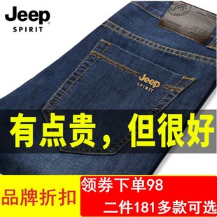 JEEP牛仔裤男士春秋宽松直筒休闲裤大码男裤冬季加绒加厚裤子