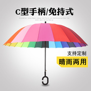 24骨雨伞自动彩虹长柄，加大防风户外男女学生，广告定制logo