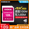 日本原产kioxia/铠侠SD卡128g相机内存卡 sdxc 4K U3高速索尼佳能尼康单反数码相机摄像机存储卡sd卡大卡