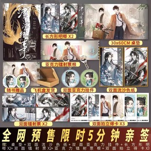 正版亲签《津沽往事》唐言著网络原名《活受罪》《长相守》从江湖到民国爱恨情仇两世纠葛双男主古风青春文学实体书