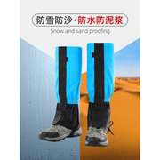 玩雪装儿女童鞋套沙雪套户外漠防沙鞋套，男儿童53626滑雪防水护备