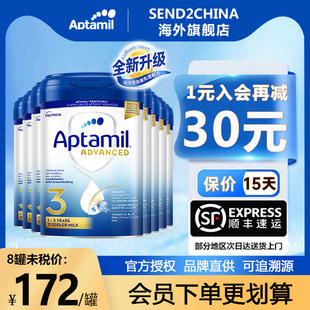 aptamil新版英国爱他美白金版3段德国品牌，婴儿奶粉800g*8罐