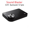 创新外置5.1声道usb，声卡x-fisurround5.1pro光纤游戏音乐