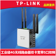 TP-LINK TL-TR906工业级4G无线路由器全网通双卡冗余有线宽带双频5口导轨式耐高温低温远程管理9针串口服务器