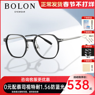 BOLON暴龙眼镜男款近视镜架β钛镜腿光学镜框BJ5099/BJ5109
