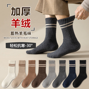 羊毛袜子男加厚冬天毛圈中筒保暖冬季加绒户外男士防寒高长筒长袜