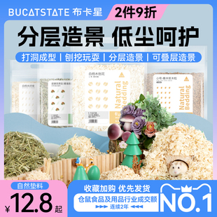 布卡星仓鼠木屑垫料白杨木刨花无尘除臭金丝熊纸棉过春夏天季用品