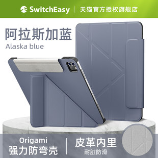 switcheasy适用苹果ipadpro11寸12.9平板保护壳，air54横竖防弯折全包电脑保护套mini6折叠磁吸支架笔槽前后盖