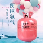 气球飘空氢气罐安易飞家用氦气罐，小瓶气球充气打气筒机婚庆婚房布
