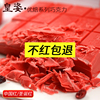 皇姿中国红圣诞红大红色特白巧克力块1kg装烘焙原料，(代可可脂)