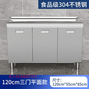 304整体全不锈钢白钢，厨房橱柜简易灶台一体，碗柜家用小户型储