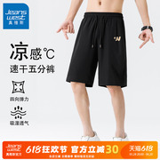 GV真维斯运动短裤男款夏季冰丝速干直筒五分裤宽松休闲男裤薄款C