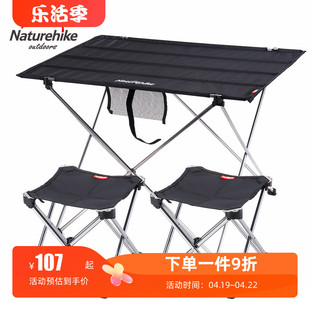nh挪客烧烤野餐桌户外露营铝合金折叠桌椅，套装户外桌椅折叠便携