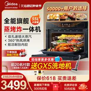 美的蒸烤一体机嵌入式蒸烤箱家用蒸烤炸电蒸箱三合一bs5055w