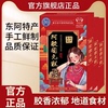 D2养生堂中药科学研究院阿胶糕即食女士型山东东阿120g固元糕