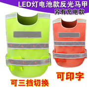 LED带灯闪灯反光马甲反光背心工字型V字型服反光衣服骑行施工建筑