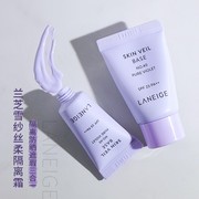 韩国兰芝隔离霜中小样10ml雪纱紫色，保湿持久打底提亮妆前乳