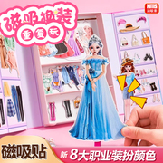 儿童玩具公主换装磁吸安静书网红女孩生日礼物3-6岁高端全套