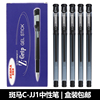 ZEBRA斑马Z-Grip速干中性笔盒装C-JJ1考试黑色水笔0.5mm签字学生用防水透明笔杆 考试用水笔