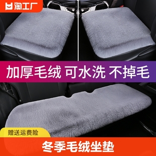 冬季汽车坐垫毛绒，加厚三件套座垫冬天保暖后排座套兔羊毛单个座位