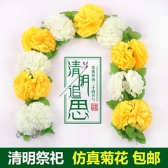 假花清明仿真花菊花墓碑前挂花藤条藤蔓祭祀扫墓上坟祭祖塑料花链