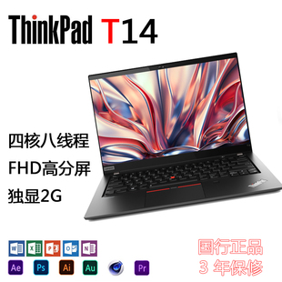 thinkpadt14系列i5联想l14商务办公t490学生，笔记本e14电脑x13