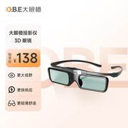 OBE大眼橙投影仪3D眼镜配件电影专用快门式家用立体手机3d电影院
