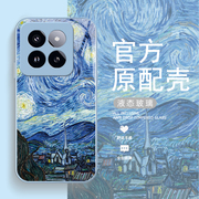 梵高星空适用小米14手机壳civi4pro/13/12x/11pro外壳mi14ultra/12spro/9液态玻璃11青春版civi1s女男mix4