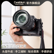 cwatcun香港品牌复古摄影微单单反真皮相机，底座适用于索尼相机a7m4相机套保护套配件相机套手工真皮缝制