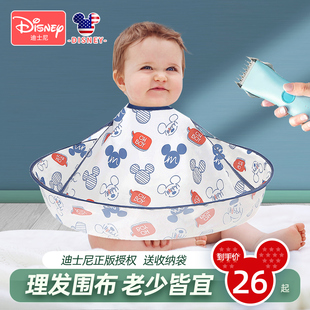 迪士尼儿童理发围布婴儿剪发围兜宝宝罩衣围裙，不沾发专用披肩斗篷