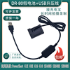 NB-10L假电池适用PowerShot佳能G1X G3X G15 G16 SX50HS充电宝USB