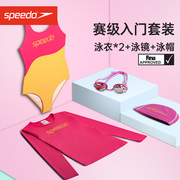 Speedo速比涛儿童入门包泳衣泳镜泳帽套装女中大童专业游泳装备