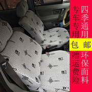 东南菱悦V3东风雪铁龙富康四季通用亚麻专用汽车座套坐垫套