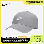 Nike耐克棒球帽男女春秋遮阳帽2024休闲灰色旅行帽FB5368-073