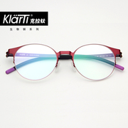 Klarti克拉钛眼镜架女半框近视镜超轻大框时尚圆框光学镜架KGA06