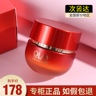 OLAY玉兰油超红瓶眼霜淡化黑眼圈抗皱去细纹紧致抗衰老only大红瓶