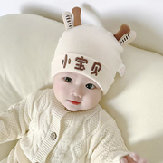 婴儿帽子春秋款0-3个月幼儿男女宝宝纯棉夏季薄款新生儿可爱胎帽