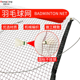 标准羽毛球网便携式防雨比赛专业网厂价四包边配钢丝绳