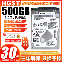 机械硬盘笔记本Hitachi 日立500G