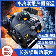 电动车增程器发电机三轮四轮轿车变频电瓶汽油水冷增程器60V72v伏