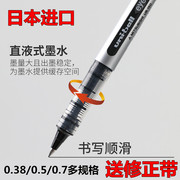 日本进口uni三菱直液式中性笔 三菱水笔UB-150-38/0.5/0.7走珠笔财务办公中性笔签字笔学生考试办公用黑笔